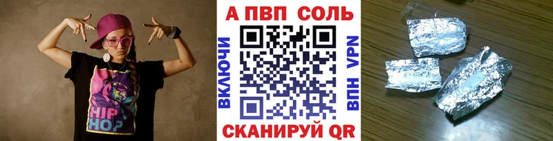 магазин продажи   Боготол  Alpha PVP VHQ 