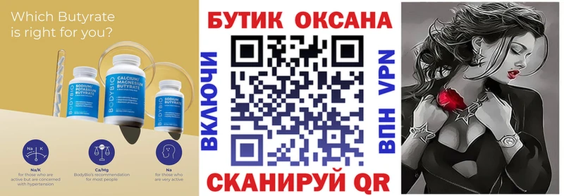 купить наркотик  Боготол  БУТИРАТ жидкий экстази 