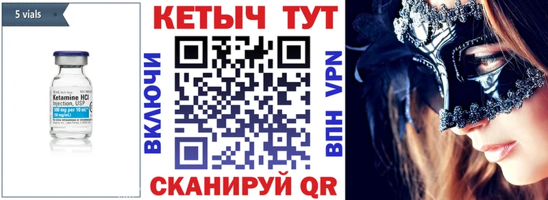 КЕТАМИН VHQ  MEGA tor  Боготол 