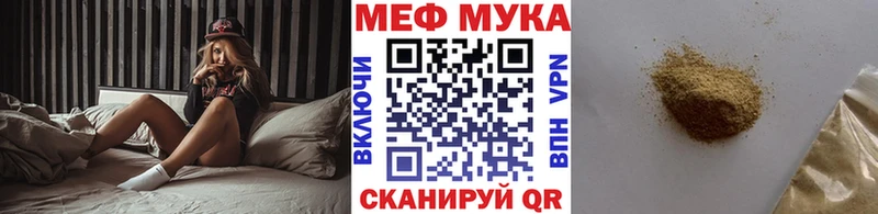 Мефедрон mephedrone  Боготол 