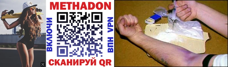 Метадон VHQ  Боготол 